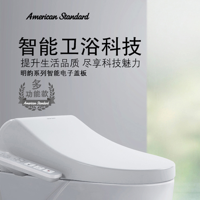 妇洗器智能盖板美标除臭座圈