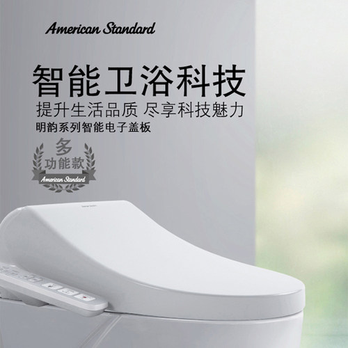 妇洗器智能盖板美标除臭座圈
