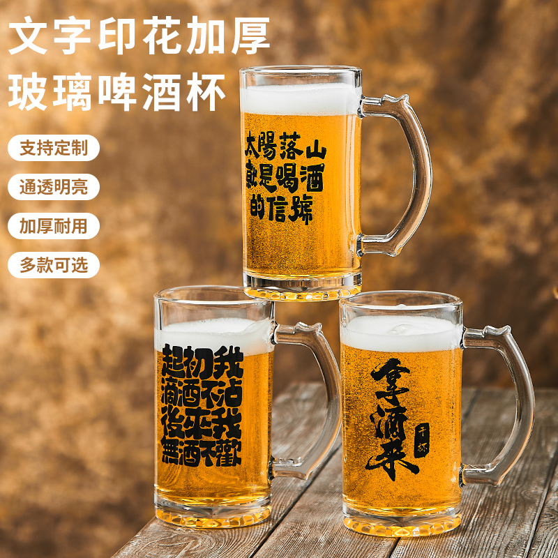 带把啤酒杯网红扎啤杯大容量酒杯