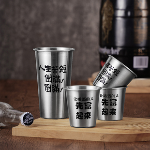 304不锈钢啤酒杯金属杯子商用网红扎啤杯防摔冷饮杯文案饮料杯