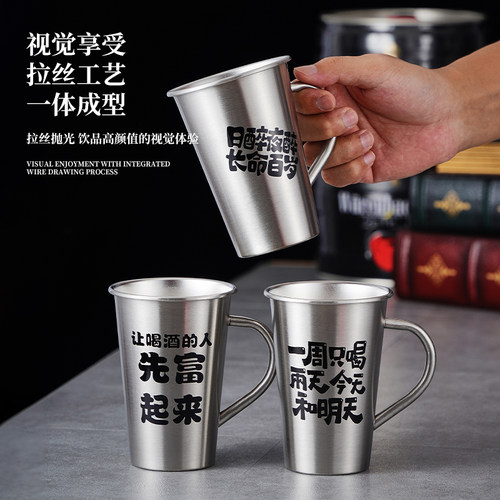 不锈钢文案啤酒杯带把500ml大容量 创意商用户外餐厅饮料杯马克杯