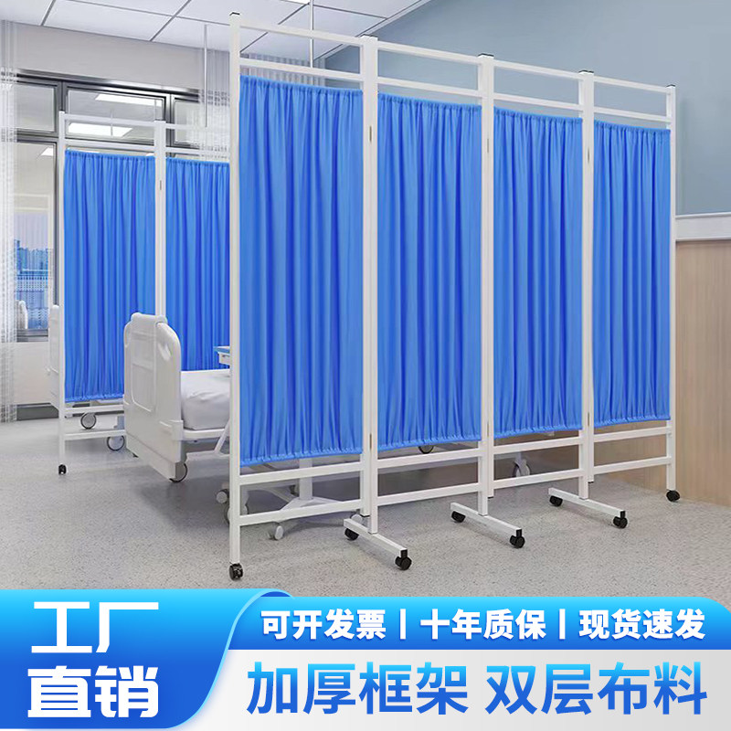 医用屏风隔断医院医疗诊所卫生室美容铁布艺推拉移动折叠带轮折屏