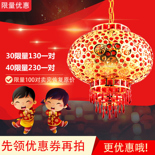 铁艺喜庆阳台led旋转吊灯