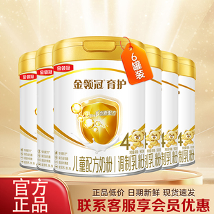 伊利金领冠育护4段900g 3岁儿童成长奶粉四段 6罐牛奶粉1