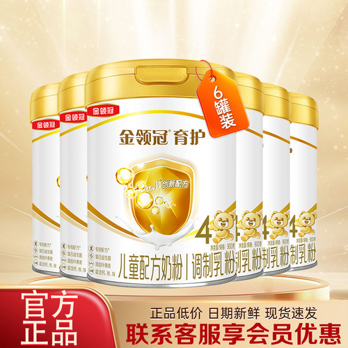 伊利金领冠育护4段奶粉