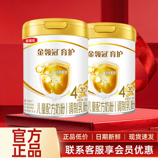 伊利金领冠育护4段牛奶粉900g 6岁儿童成长配方奶粉 2罐3