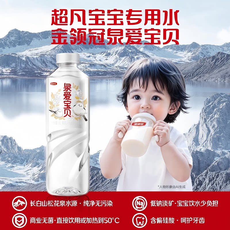 伊利金领冠泉爱宝贝1L*12瓶*1箱