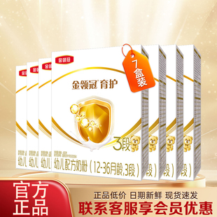 伊利金领冠育护3段奶粉400g 3岁幼儿配方牛奶粉三段 7盒1