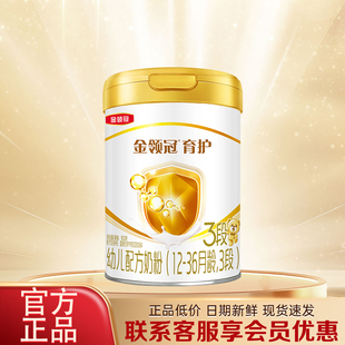 三段 3岁幼儿配方奶粉 伊利金领冠育护3段900g罐装 牛奶粉1