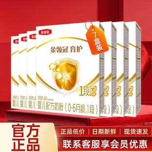 伊利金领冠育护1段婴儿配方牛奶粉0-6月龄400g*7盒装官方正品