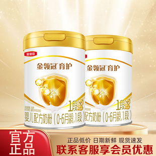 一段 6月婴儿配方奶粉 伊利金领冠育护1段牛奶粉900g 2罐0