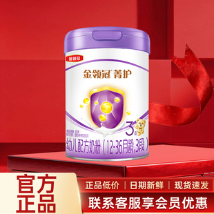 三段 3岁幼儿配方牛奶粉 伊利金领冠菁护3段奶粉800g罐装 奶粉1