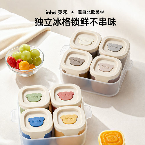 贝多喜婴儿辅食冷冻冰格硅胶独立分装盒肉浓汤保鲜储存可蒸煮模具