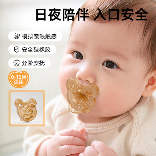 贝多喜安抚奶嘴0~36个月