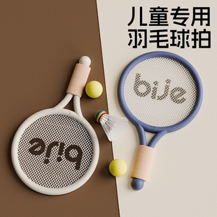 儿童羽毛球拍2-4岁3宝宝益智玩具网球运动亲子互动男女孩户外训练