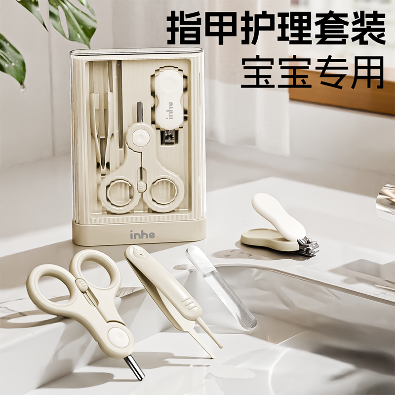 贝多喜婴儿指甲剪套装防夹肉