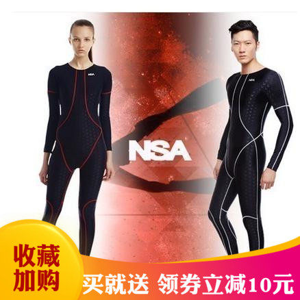 NSA品牌男士连体泳衣长袖长裤全包防晒速干鲨鱼皮连体泳装男套装 - 封面