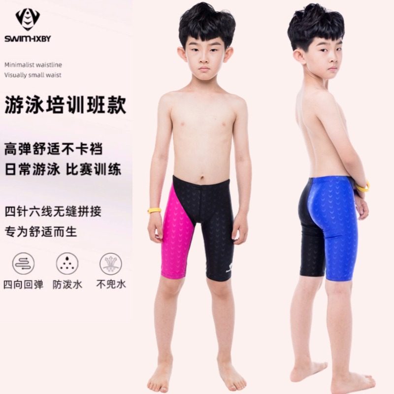 洪星佰雅新款儿童泳裤男孩专业中大童训练速干鲨鱼皮男童五分泳裤