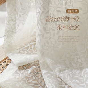 轻薄绣花女孩卧室蕾丝树叶纹平面绣花纱帘窗帘丽芙纱 现代简约法式