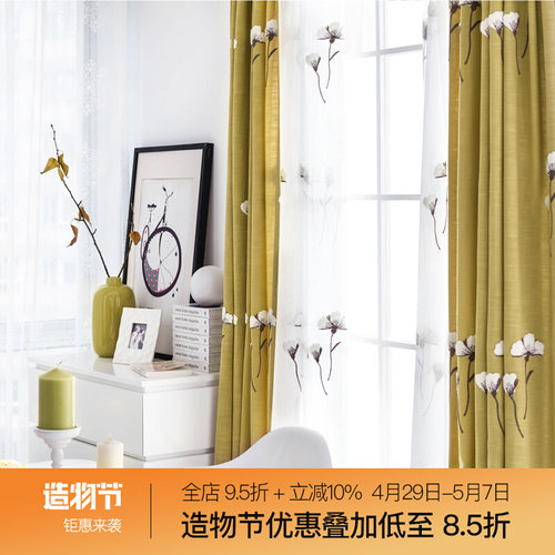 呈开定制清新棉麻绣花窗帘布料客厅卧室书房落地飘窗帘纱帘木槿布