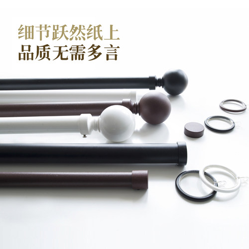 呈开窗帘杆罗马杆定制简约现代明装轨道铁艺碳钢单双杆全国安装 - 封面