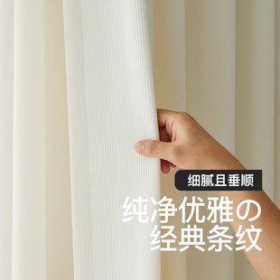 呈开藜麦 白色窗帘条纹半遮光棉麻客厅书房北欧现代简约2024新款