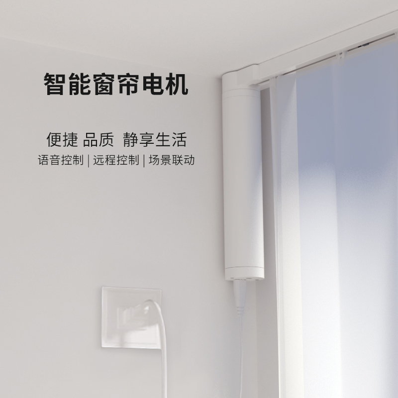 青菱q6电动窗帘轨道全自动智能电机小米天猫精灵声控米家app