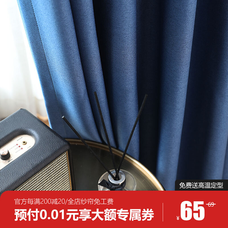 全遮光遮阳加厚平麻纹拼接拼色阳台窗帘布 暮晓
