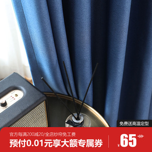 全遮光遮阳加厚v平麻纹拼接拼色客厅卧室阳台窗帘布 2022新款 暮晓