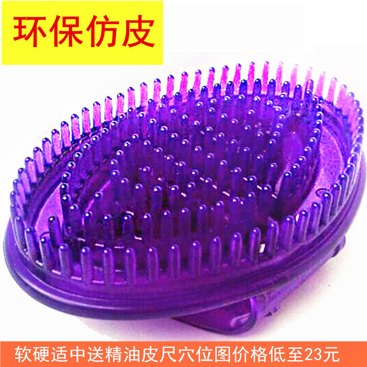 TPU筋络刷经络刷瘦刷子美容院腿身按摩刷魔蝎刷全身家用味环保光