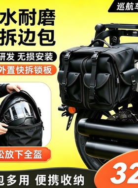 金吉拉灰石250CVT边包无极CU530/625春风450CLC黑旗500摩托车边包
