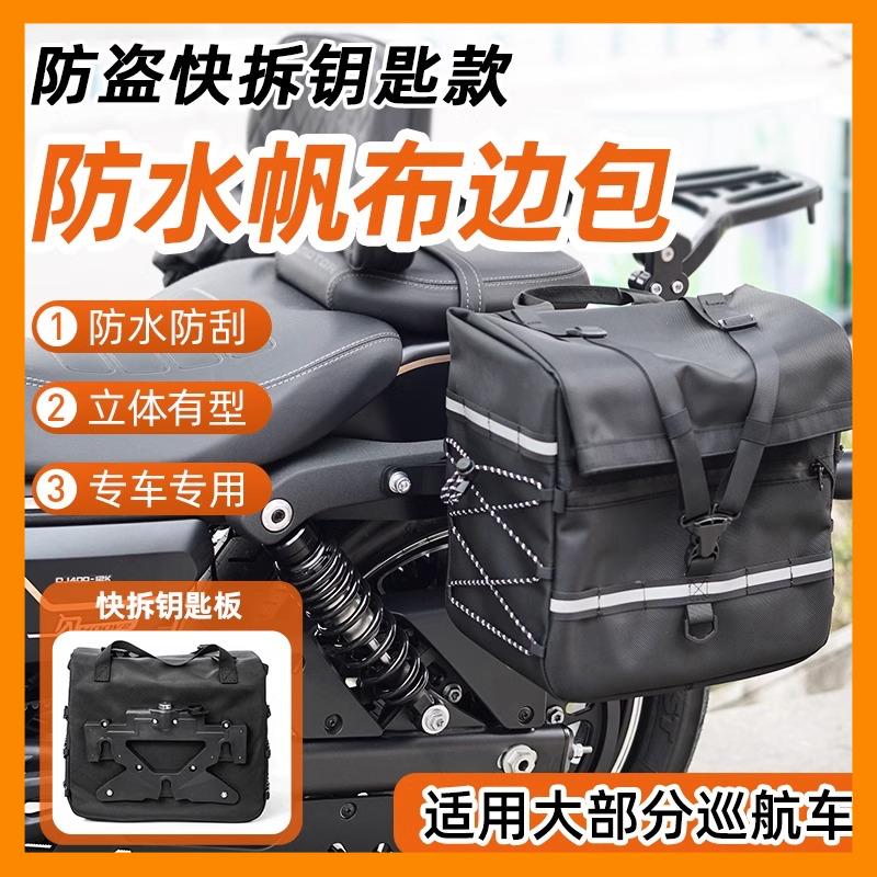 奔达金吉拉350帆布头盔复古边包