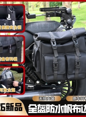 金吉拉灰石250无极CU625/525帆布包春风450CLC闪350摩托车全盔包
