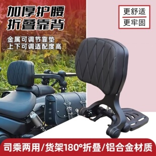 金吉拉灰石250CVT折叠靠背TR300春风450CLC无极CU525 625靠背改装