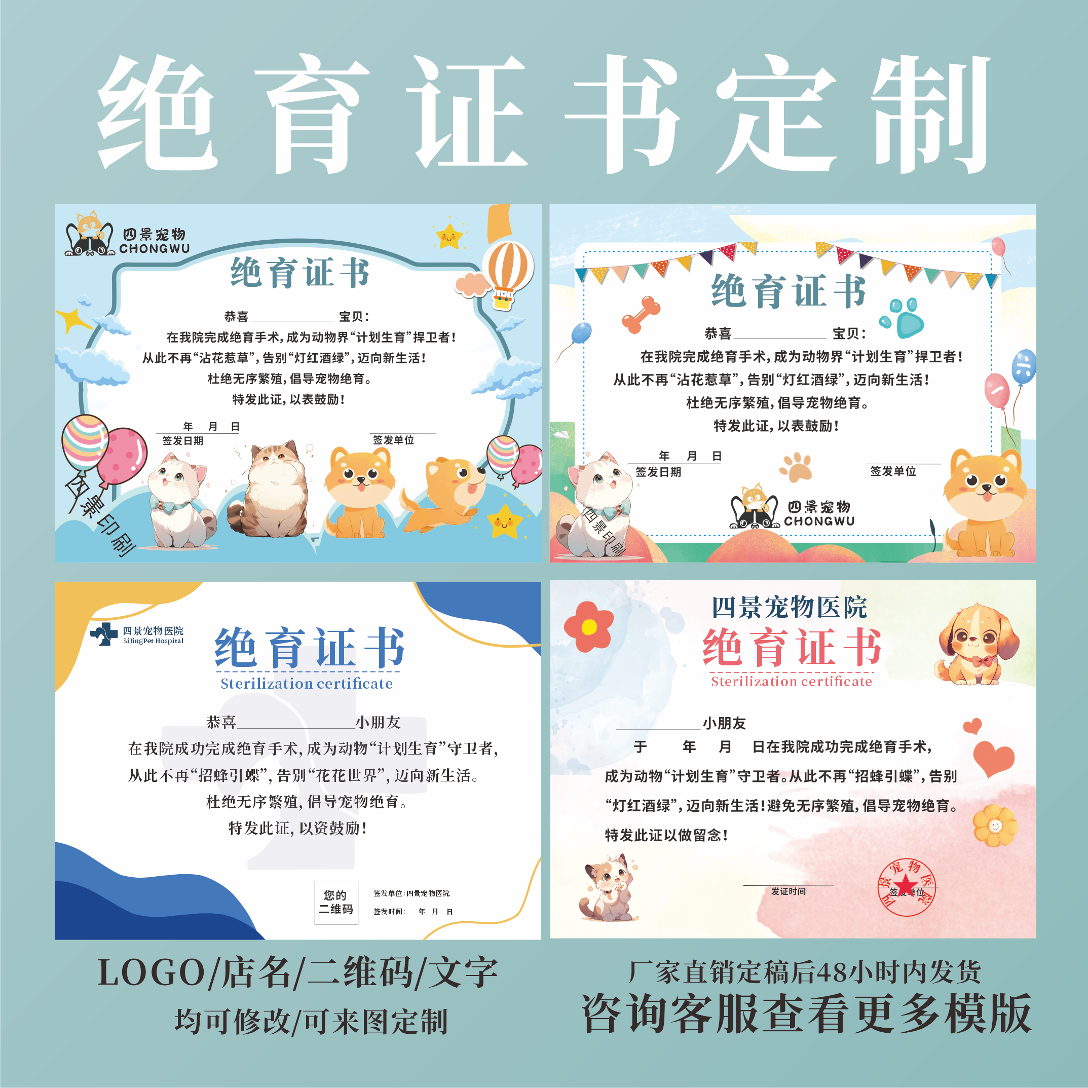 绝育证书定制宠物医院绝育生育奖状猫狗宠物诊所计划光荣证书印刷