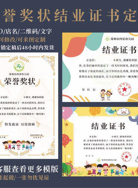 幼儿园结业毕业证定制铜版纸卡通奖状证书可爱入园升班通知书定做