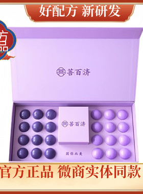 普百济肚脐贴微商总代直发