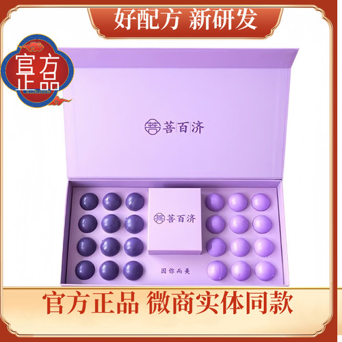 普百济肚脐贴微商总代直发