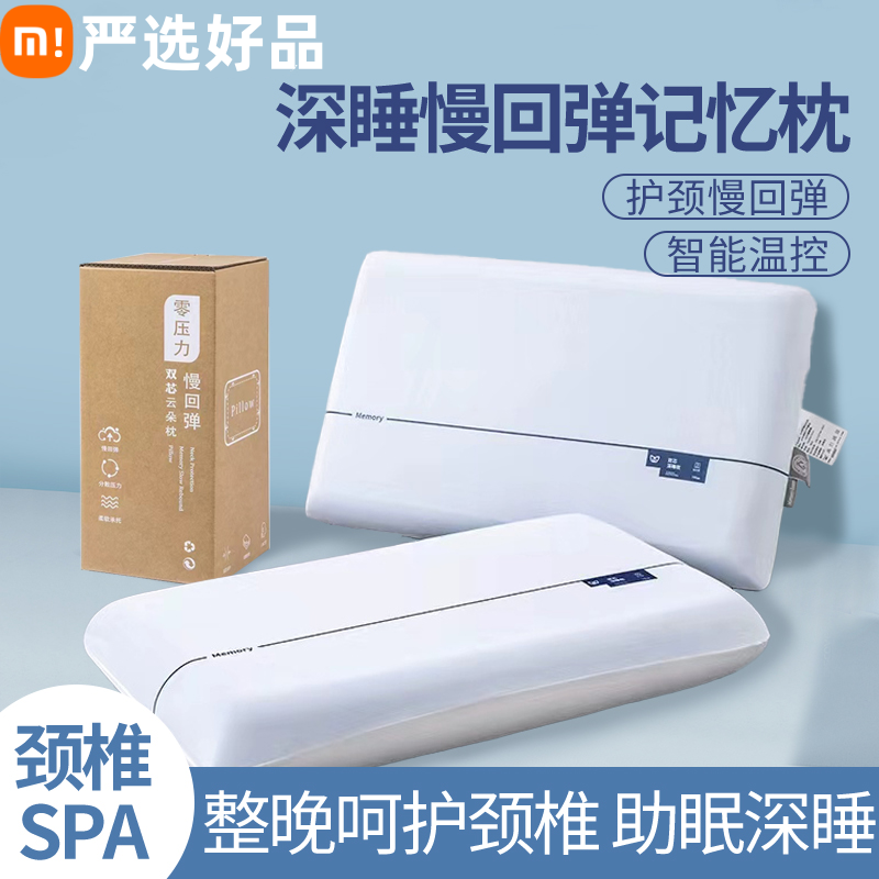 枕头枕芯护颈椎助深睡pro专用成人某朵酒店儿童星球慢回弹记忆棉