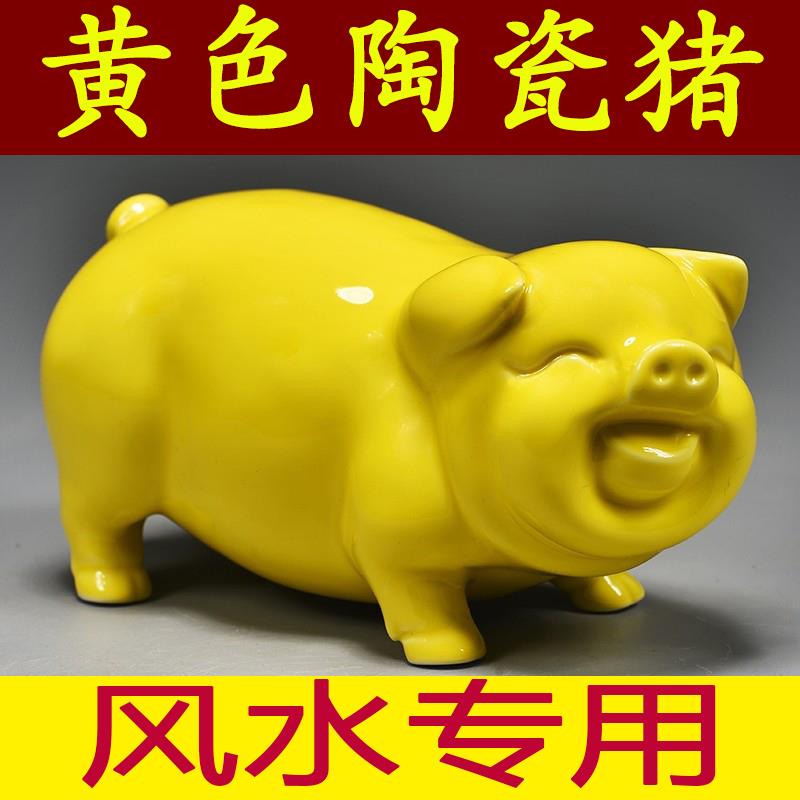 黄色陶瓷猪摆件十二生肖可爱小猪猪补吉祥物角化解家居装饰工艺品