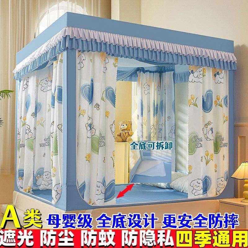 家用全包蚊帐房间帐篷卧室床帘一体式防摔儿童遮光神器床幔防尘顶