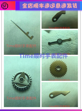 7750自动止逆杆7751计时大秒托簧7753星期日历定位片过轮l688配件