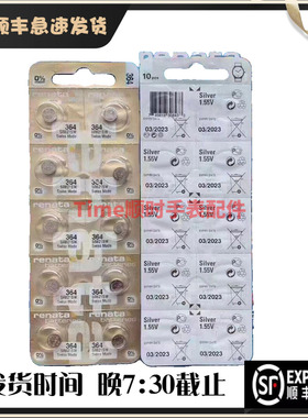 瑞纳达renata瑞士金装高容量377 364 371 395 362 394电池高60%电