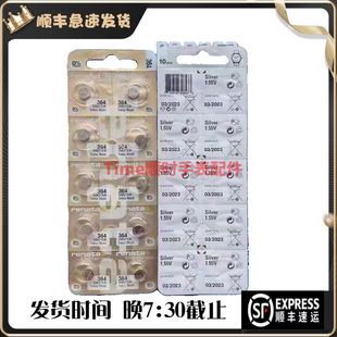 高容量377 362 364 395 394电池高60%电 371 瑞纳达renata瑞士金装