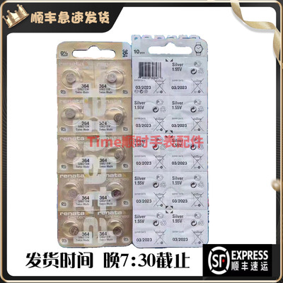 renata纽扣电池瑞士金装