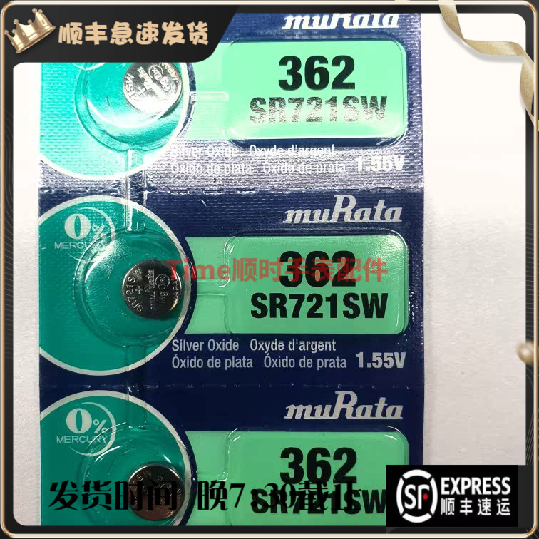 muRata卡装村田362电池 SR721SW 362 LR720 AG11日本进口纽扣电池
