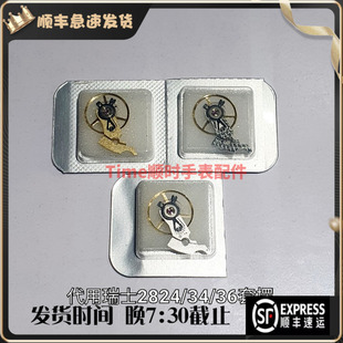 全新海鸥ETA2824 2836 2834天津 全摆套摆机芯摆轮摆夹板金银雕花