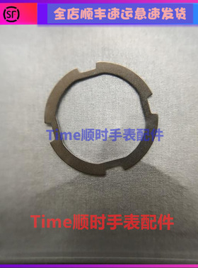 手表机芯配件原装l888.2自动轴承片l688.2适用压片7750/2892/7751