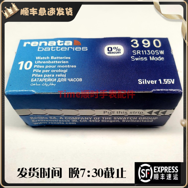 瑞纳达电池原装RENATA