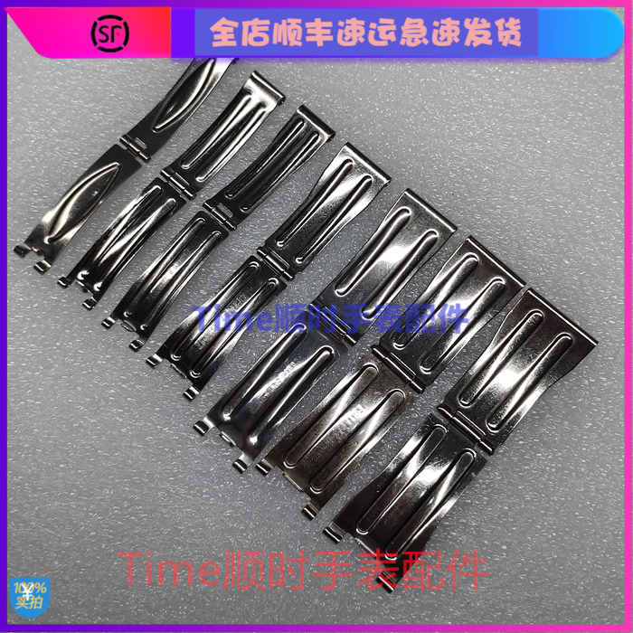 手表配件男女不锈钢折扣锁片18mm